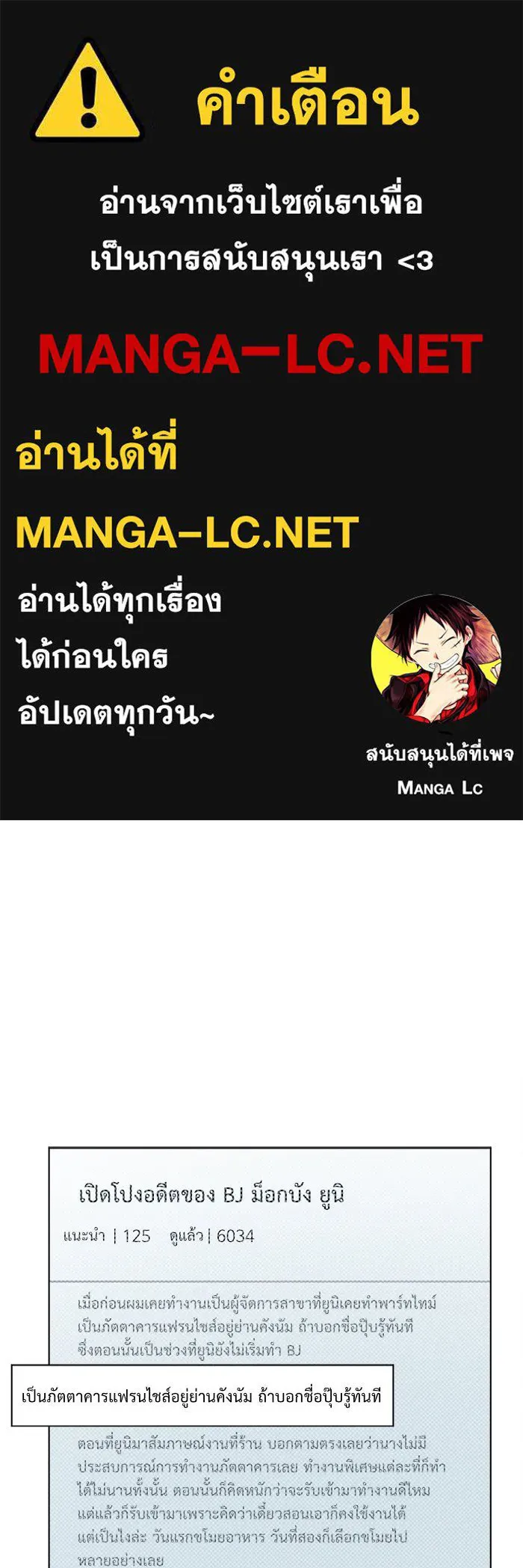 ช่วยเปลี่ยนฉันที ตอนที่ 12. ชเวโบยุน 12 รูปที่ 1