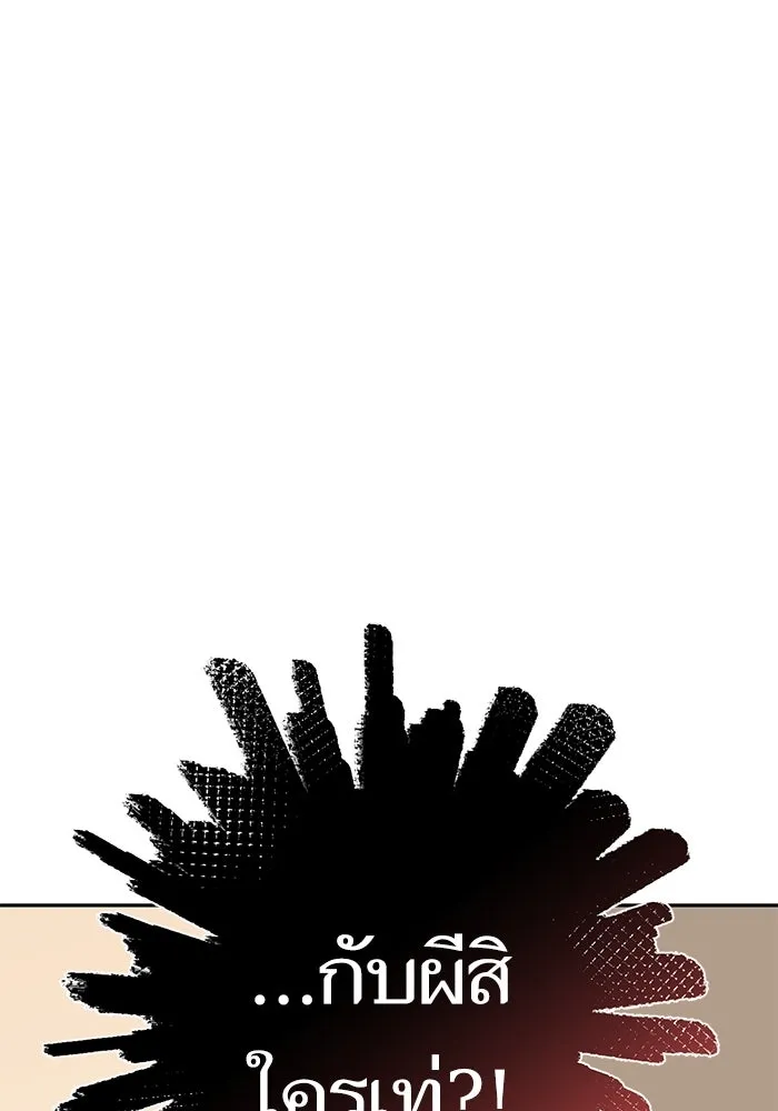 โชคชะตานำพารัก ตอนที่ 44 ผ่าน รูปที่ 49