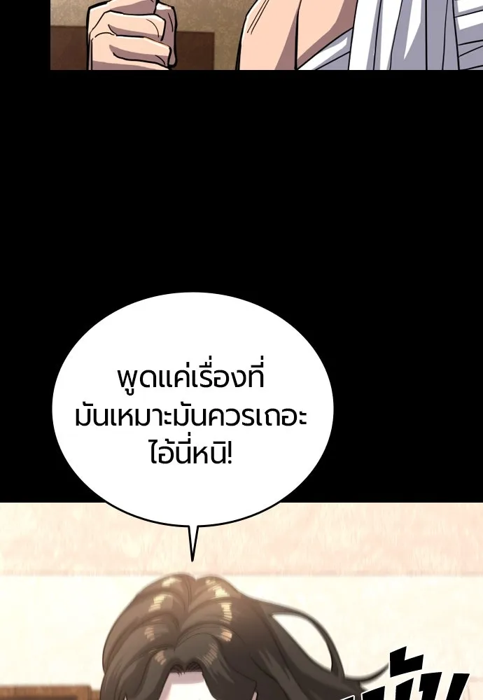 มือพิพากษา ตอนที่ 1 รูปที่ 115