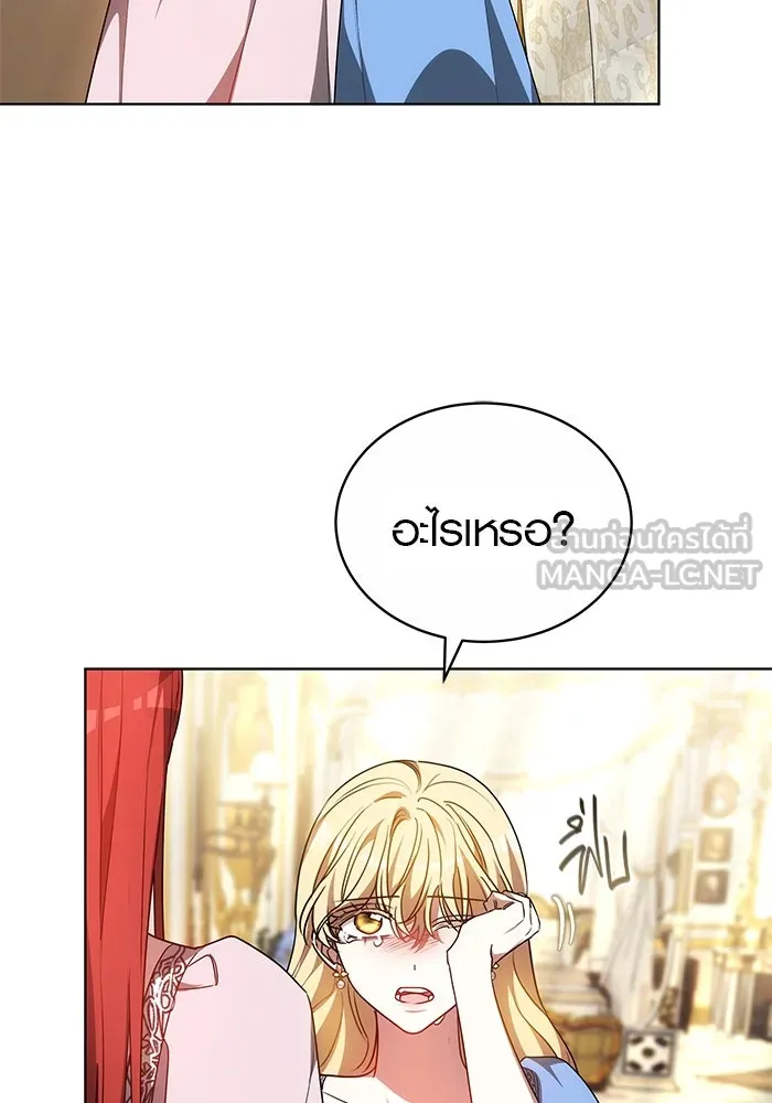 เหตุผลที่ฉันนอกใจ ตอนที่ 58 รูปที่ 117