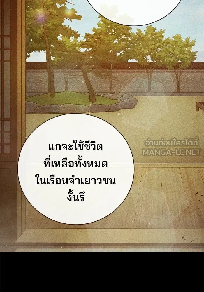 เยาวชนคนคุก ตอนที่ 96 รูปที่ 51
