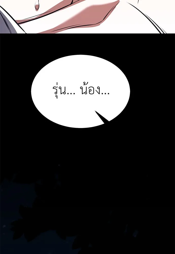 ไอ้เพลเยอร์นั่น ฉันฆ่ามันเอง ตอนที่ 13 รูปที่ 163