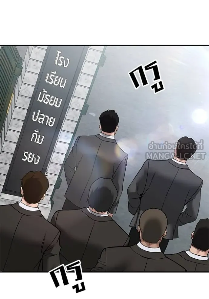 เลวฟาดเลว ตอนที่ 126 รูปที่ 22