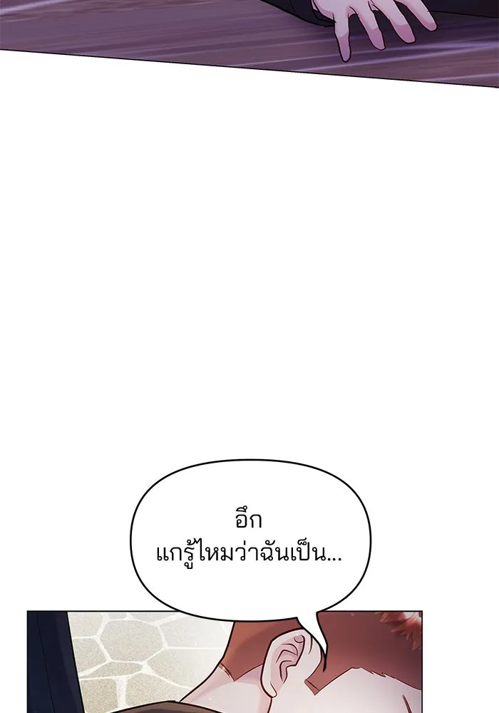 คู่มือคว้าหัวใจนายตัวร้าย ตอนที่ 55 รูปที่ 5