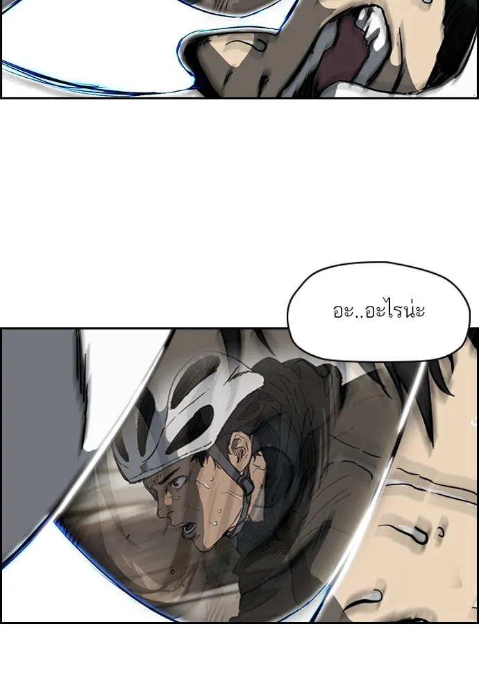 ปั่นสู้ฝันbrWind Breaker ตอนที่ 51 รูปที่ 11