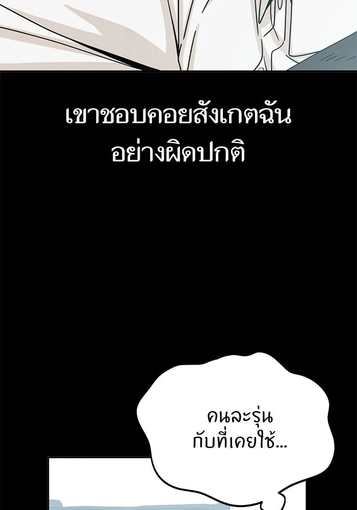 โชคชะตานำพารัก ตอนที่ 59 คนรู้จัก รูปที่ 43