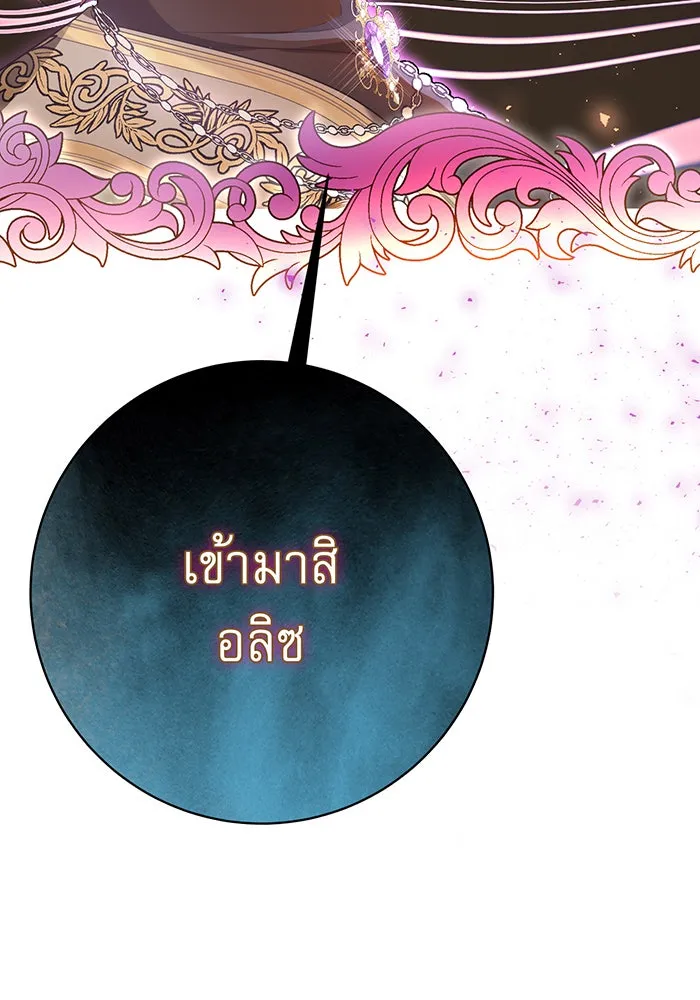 นางร้ายที่ไหนจะมีคุณธรรม ตอนที่ 104 รูปที่ 25