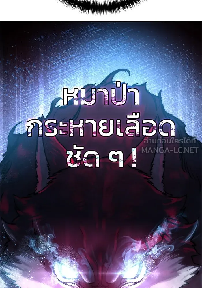 ยอดนักดาบผู้โอบอุ้มดารา ตอนที่ 36 รูปที่ 81