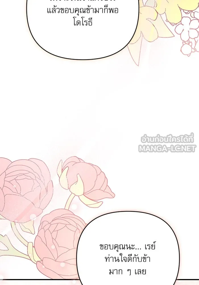 เกิดใหม่คราวนี้ ขอเป็นคนดีดูสักครั้ง ตอนที่ 89 รูปที่ 72