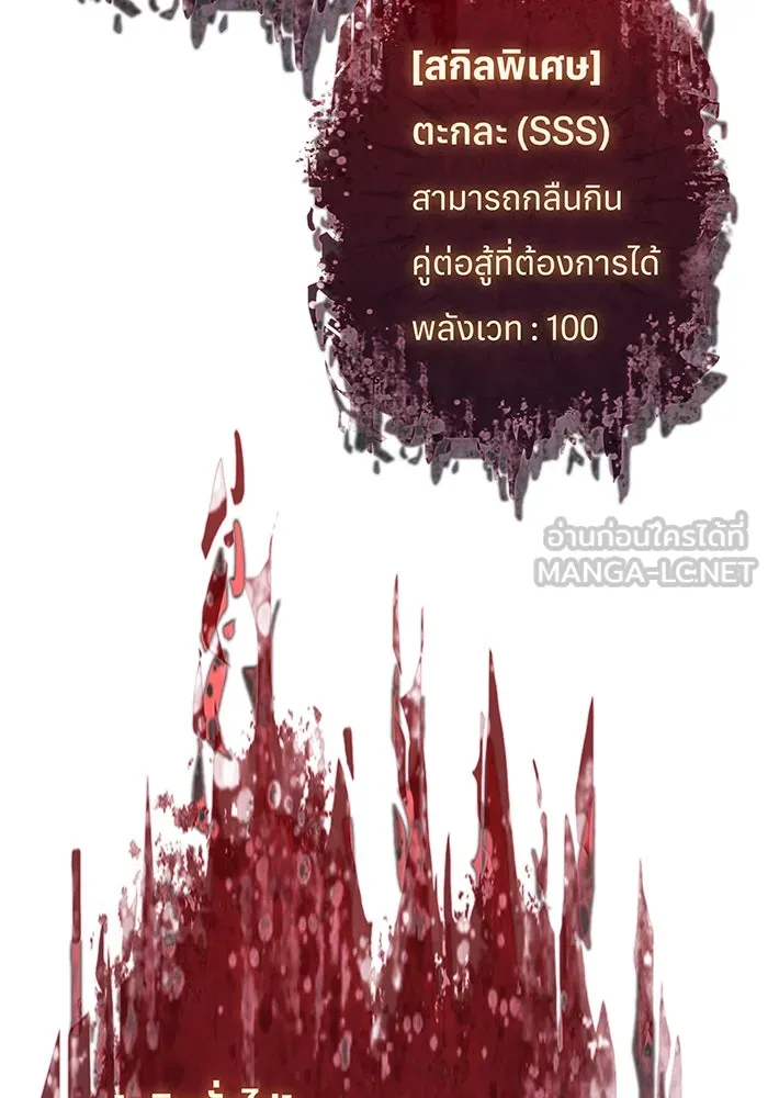 เกิดใหม่พร้อมพลังแห่งราชัน ตอนที่ 133 รูปที่ 141