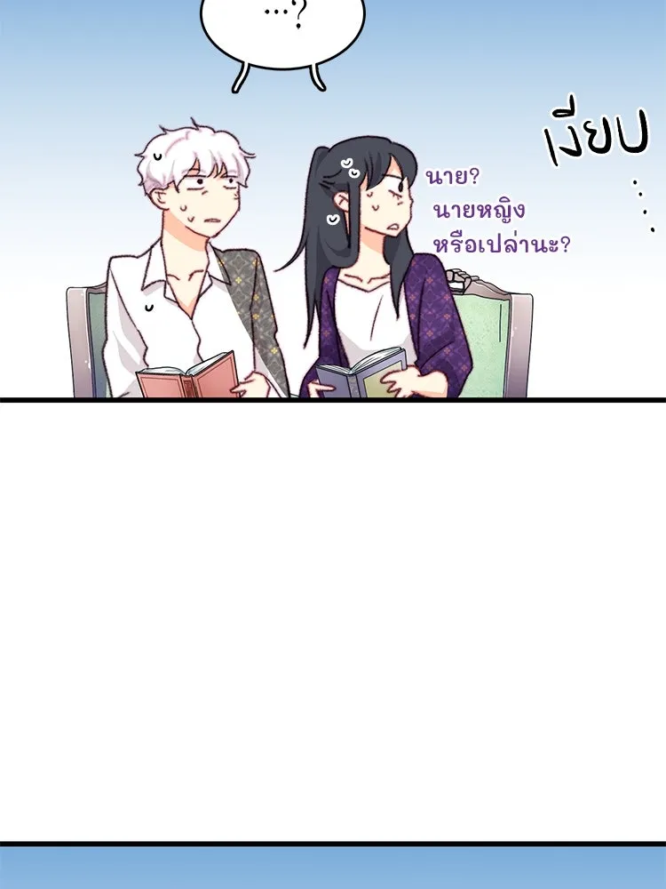 Bring the Love ตอนที่ 91 รูปที่ 59