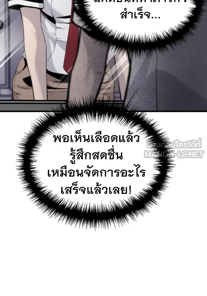 มีนา เกิดมาล่า ตอนที่ 13 รูปที่ 90