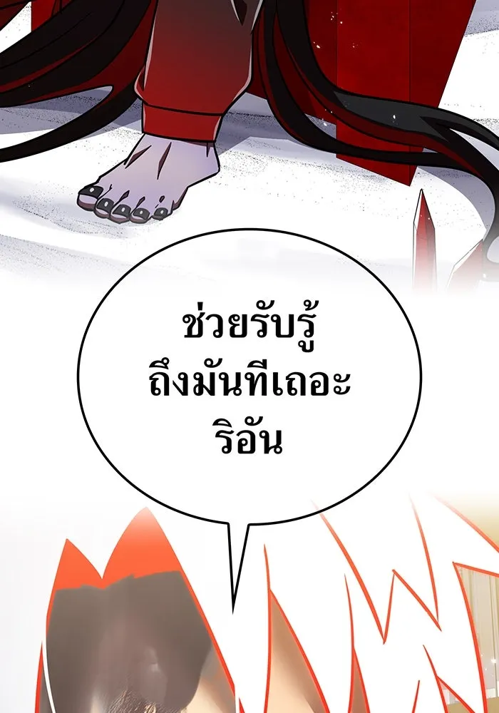 เพลเยอร์เลือดเทวะ ตอนที่ 108 มหันตภัยชิบุยะ ⑨ รูปที่ 164