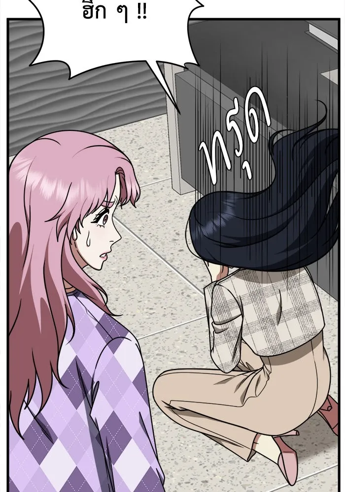 ช่วยเปลี่ยนฉันที ตอนที่ 205. ซีซัน 2 ลาอิมฮยัง 7 รูปที่ 85