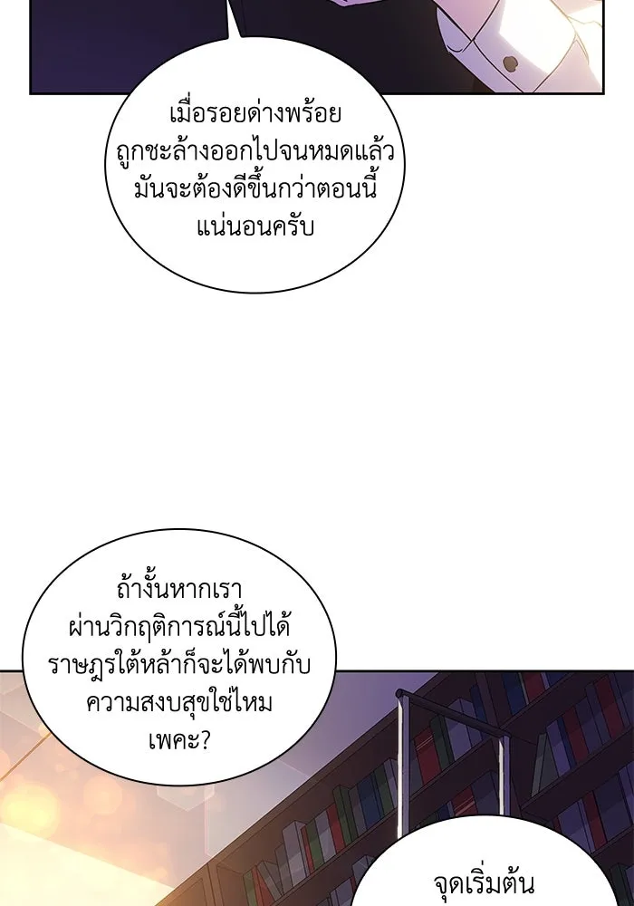 ฟิลเลียโรเซ่กับคำทำนายแห่งมงกุฎหนาม ตอนที่ 20 รูปที่ 70