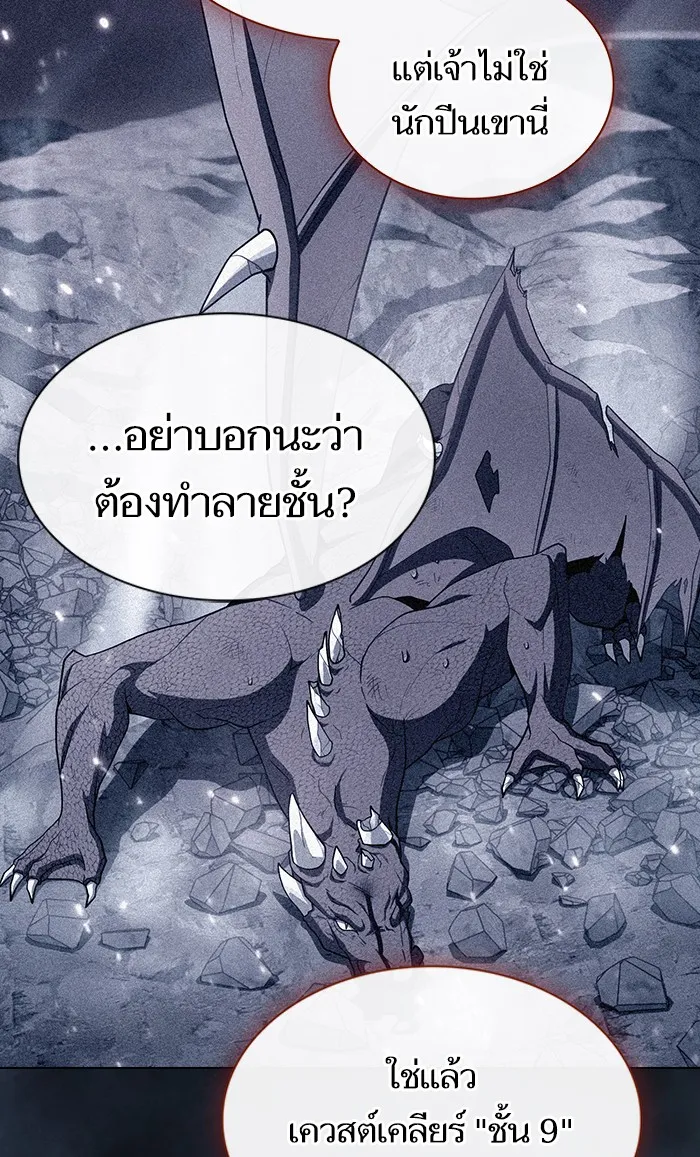 ผู้เล่นขั้นเทพแห่งหอคอยฝึกสอน ตอนที่ 93 รูปที่ 46