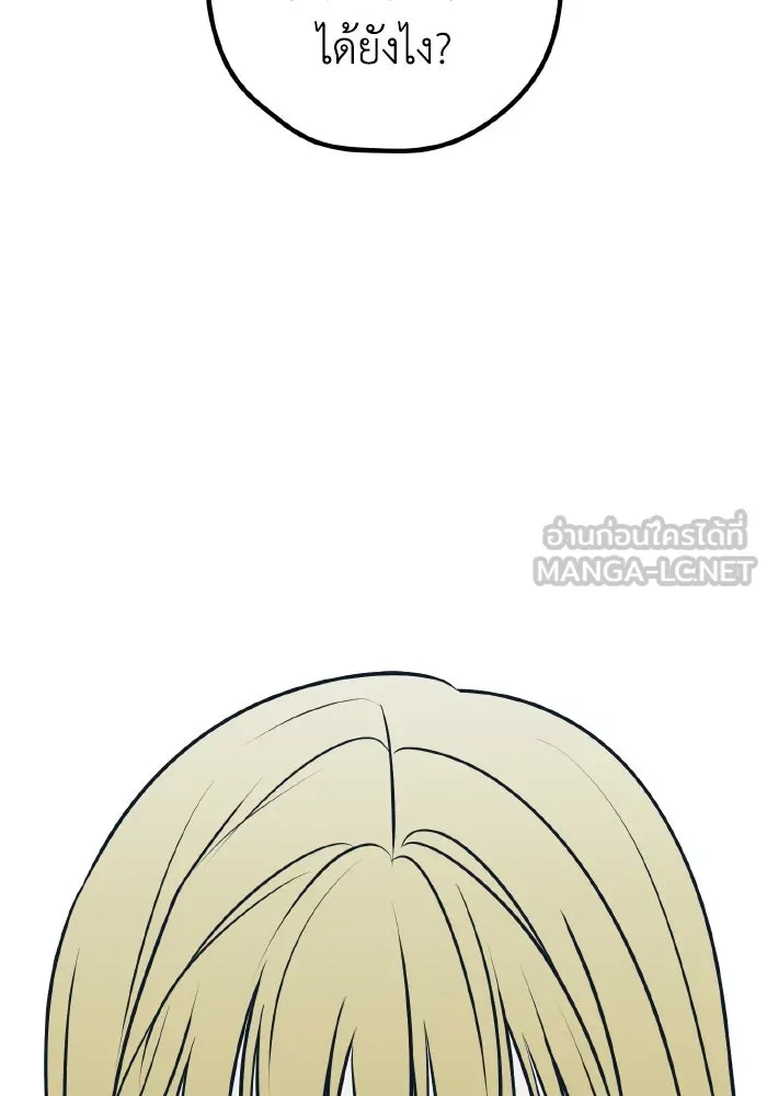 รักนี้ไม่มีรีไซเคิล ตอนที่ 73 รูปที่ 138