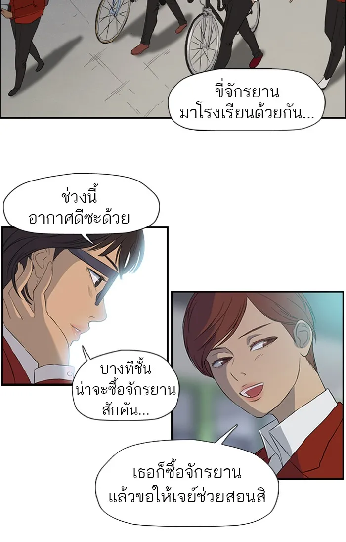 ปั่นสู้ฝันbrWind Breaker ตอนที่ 20 รูปที่ 34