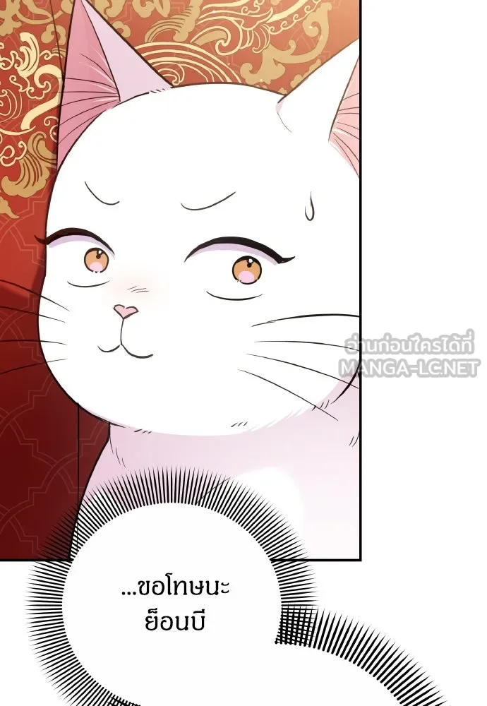 ข้าเนี่ยนะเป็นพระสนม ตอนที่ 120 ถึงอย่างนั้นก็รัก รูปที่ 6