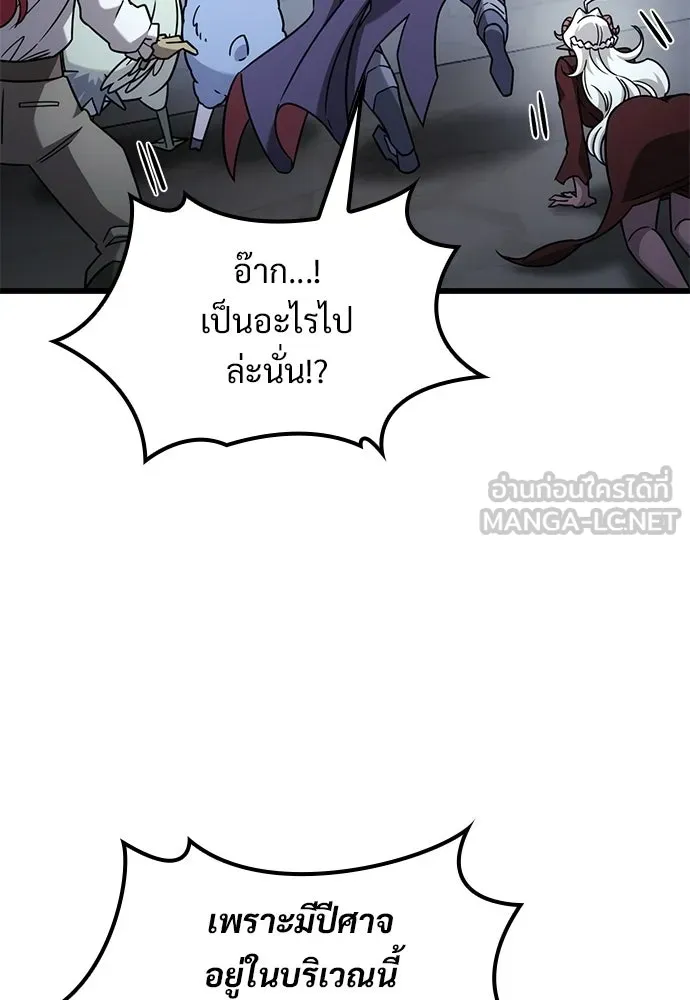 วิถีชาวนาของราชาปีศาจ ตอนที่ 55 รูปที่ 42