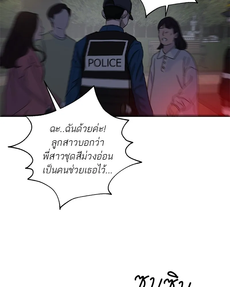 ตำนานเทพธิดาตกสวรรค์ ตอนที่ 123 รูปที่ 101