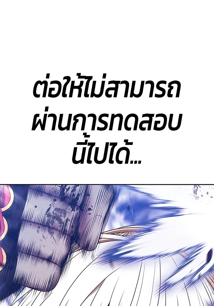 +99 ท่อนไม้พร้อมบวก ตอนที่ 24 ตื่นตัวต่อซาตาน (2) รูปที่ 302