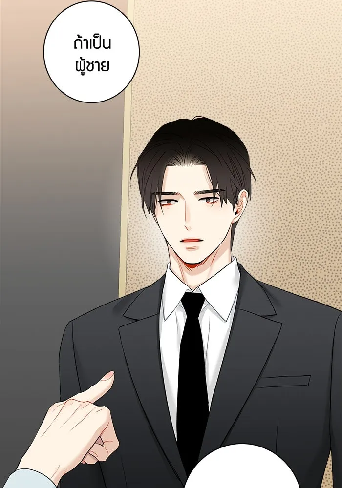 Good Gosh Daddy ตอนที่ 13 รสนิยม รูปที่ 23