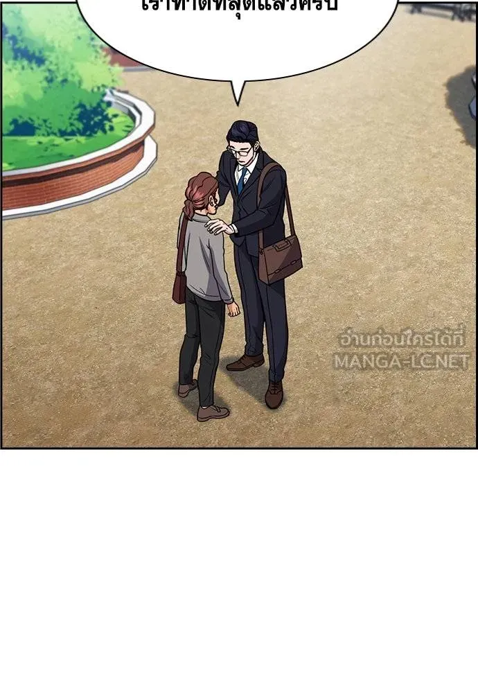 การศึกษาที่แท้จริง ตอนที่ 195 รูปที่ 96