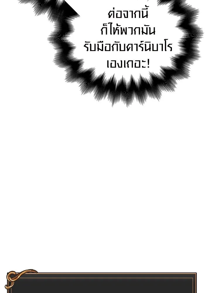 เอาชีวิตรอดในเกมฉบับคนเถื่อน ตอนที่ 47 รูปที่ 83