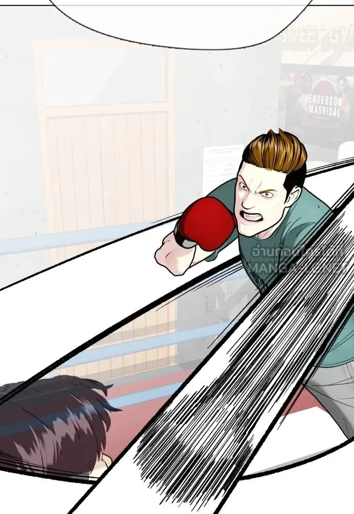 หมาหัวเน่า ตอนที่ 101 รูปที่ 75