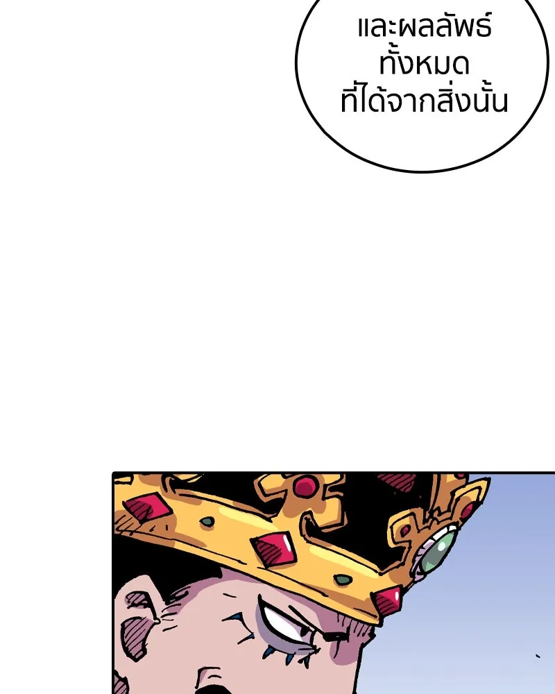 เคลวาเทส อสูรจอมราชัน ตอนที่ 61 การประชุมของทั้งสามอาณาจักร (2 รูปที่ 70