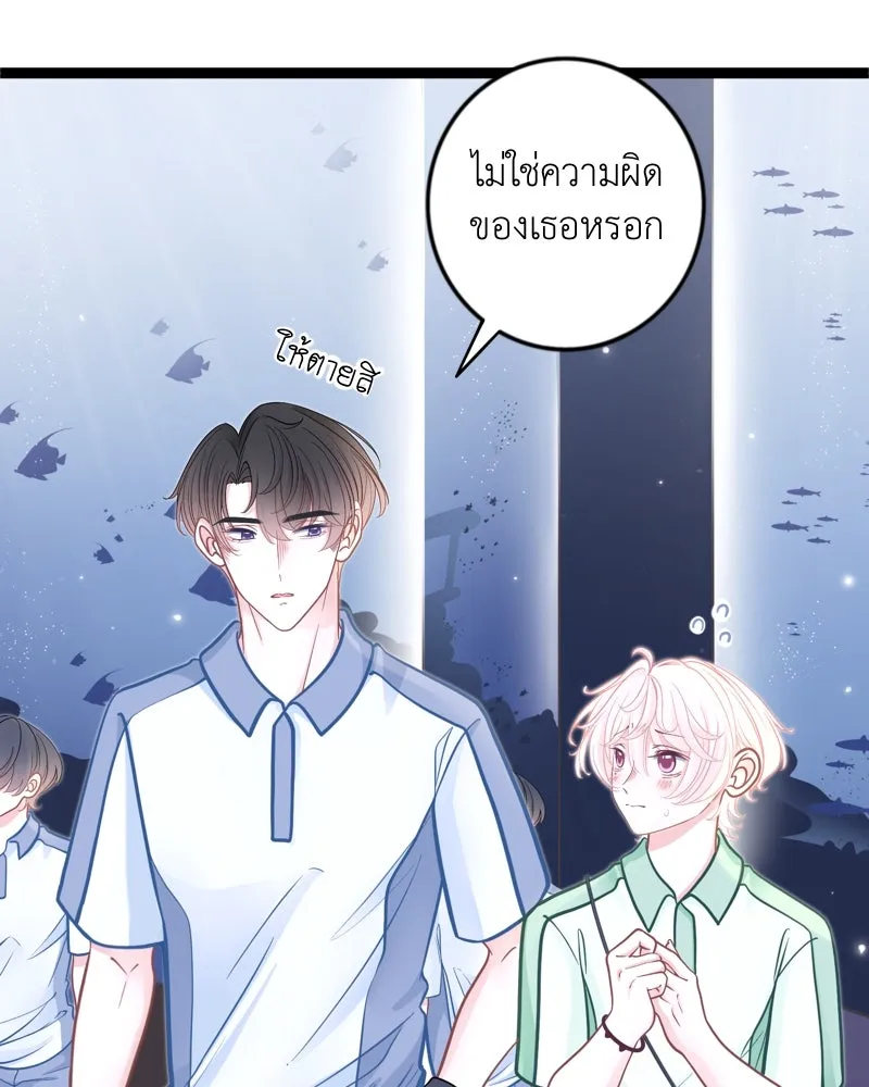 ฤดูฝนของฉันกับนาย ตอนที่ 16 ได้ยินไหม ฉันชอบนายนะ รูปที่ 13