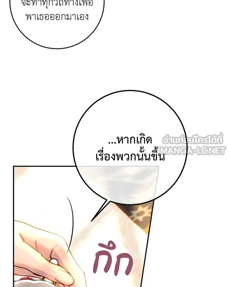 เจ้าหญิงคลั่งแห่งวังหลวง ตอนที่ 49 รูปที่ 27