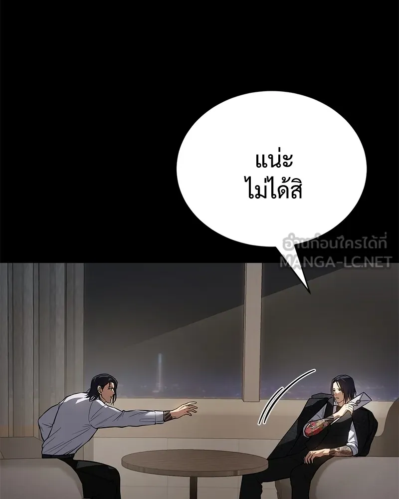 แบคXX ตอนที่ 47 รูปที่ 6