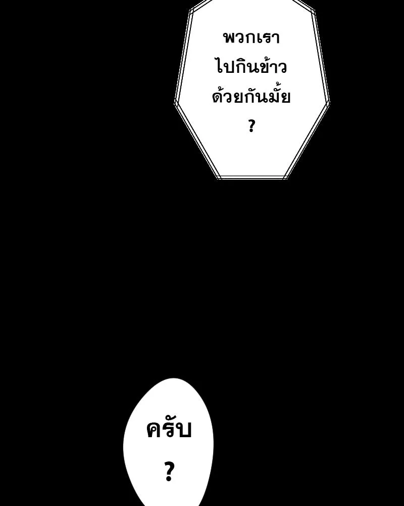 Promise of Death ตอนที่ ep9  bon appétit! รูปที่ 16