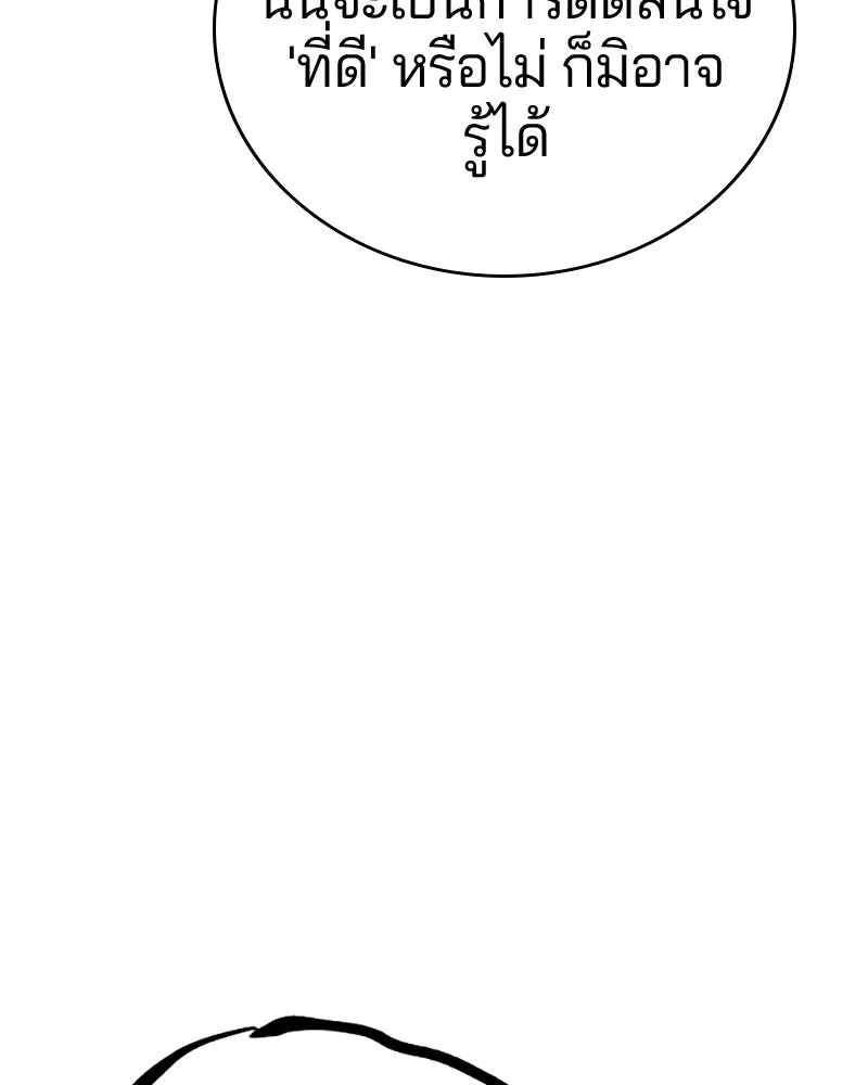 Player ตอนที่ 80 รูปที่ 41