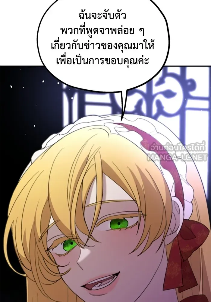 ครอบครัวสามีเห็นทีจะคลั่งรัก ตอนที่ 18 รูปที่ 33