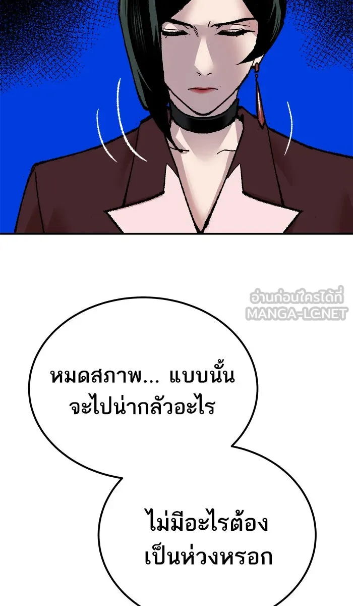 ยอดคนเลเวลทะลุ ตอนที่ 43 ประกาศสงคราม รูปที่ 81