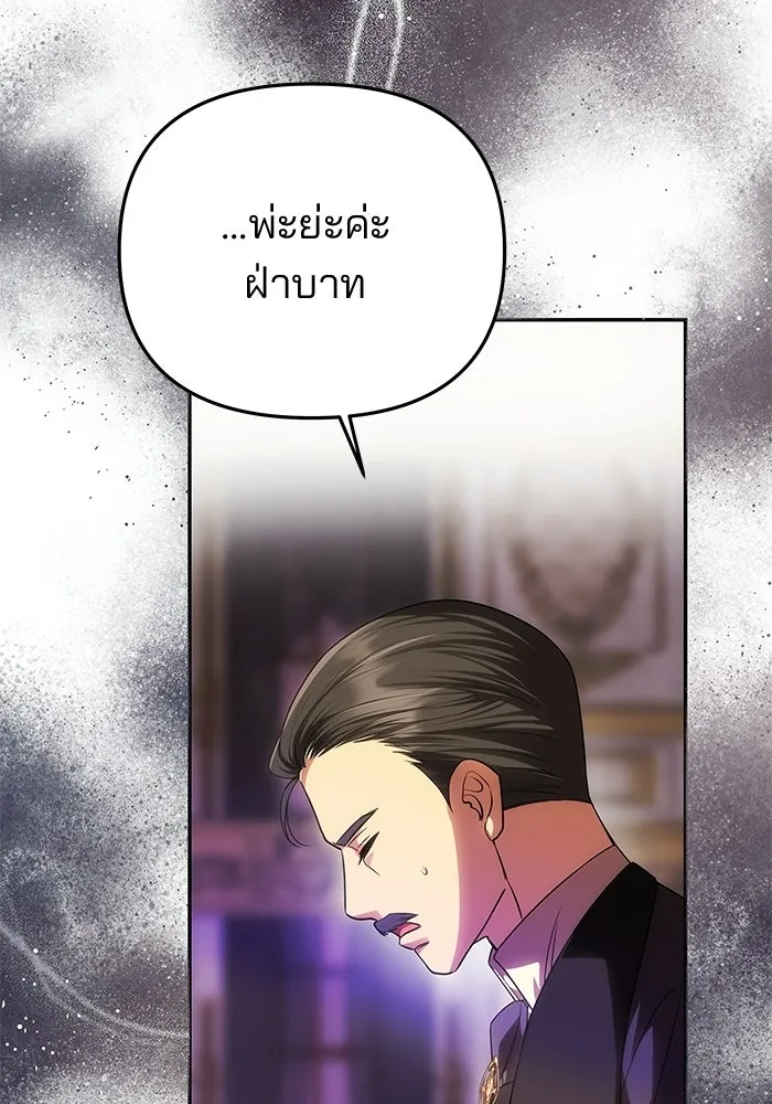 เกมรักจับสามี ตอนที่ 76 รูปที่ 163