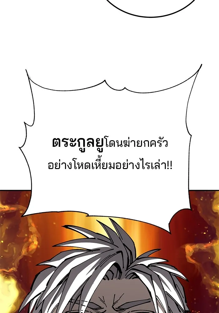 คุณปู่จอมยุทธกับหลานสาวสุดแกร่ง ตอนที่ 98 รูปที่ 29