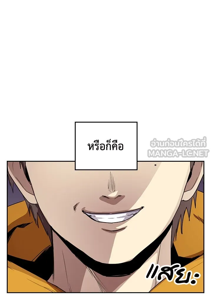 นักเลงกระจอกย้อนเวลามาทวงแค้น ตอนที่ 64 รูปที่ 69