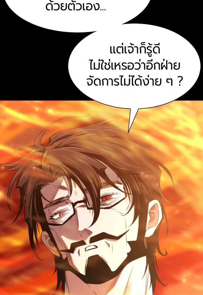 ยอดสถาปนิกผู้พิทักษ์อาณาจักร ตอนที่ 142 รูปที่ 121