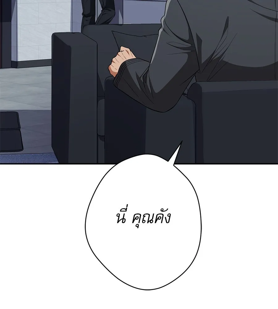 คอลเซ็นเตอร์เปลี่ยนชีวิต ตอนที่ 19 ตัดขาดทุน รูปที่ 145