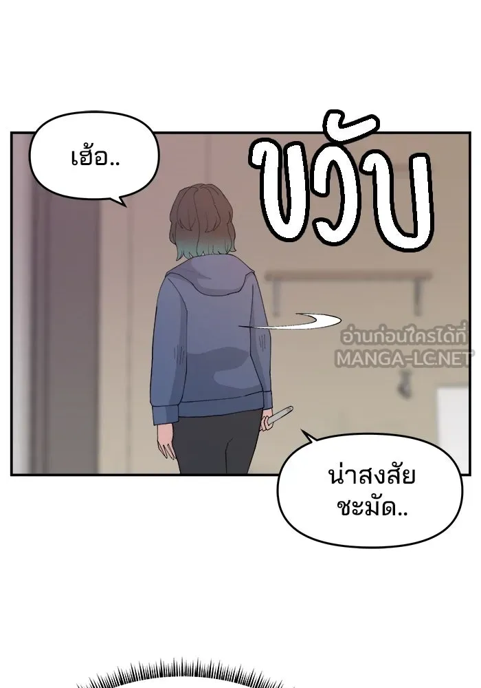 ห้องเรียนสาวแสบ ตอนที่ 54 รูปที่ 69