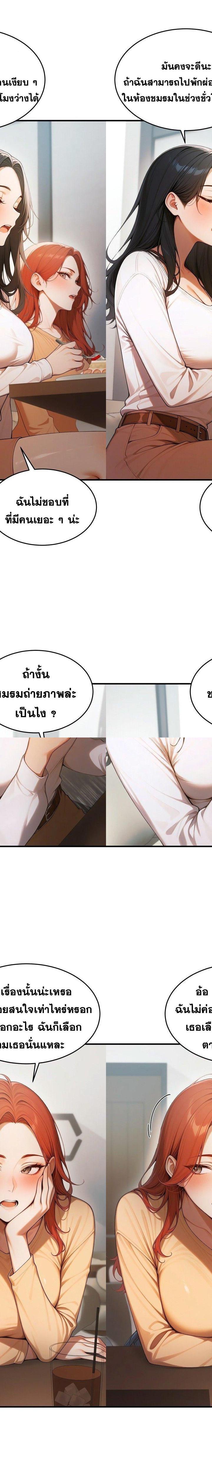 Gangmaji ตอนที่ 22 4