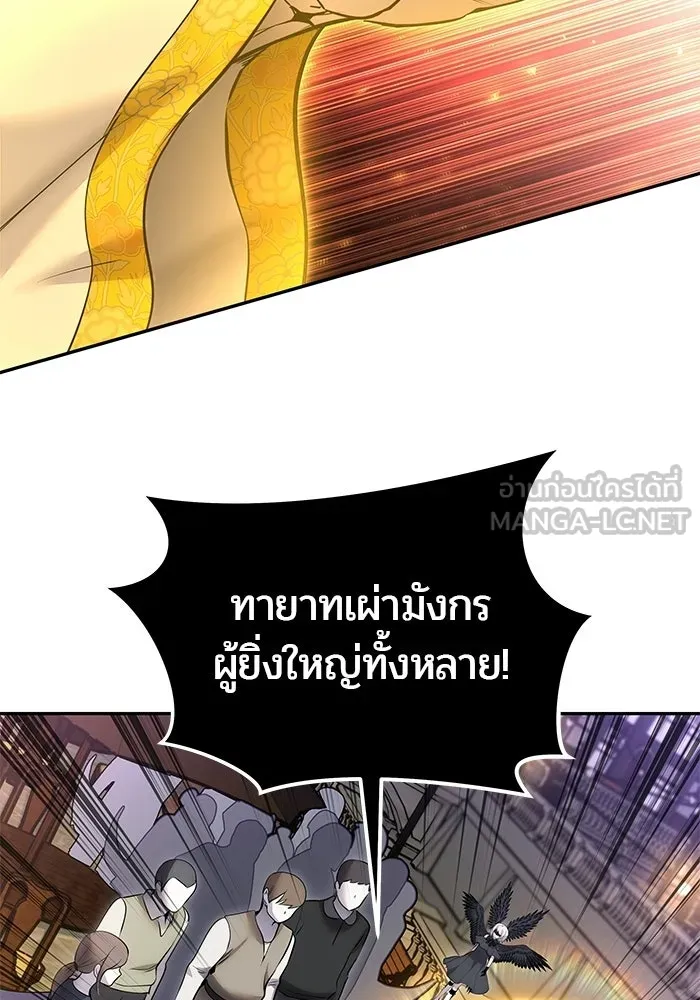 แกร่งเกินผู้กล้า แต่ซ่าไม่ได้ ตอนที่ 123 รูปที่ 24