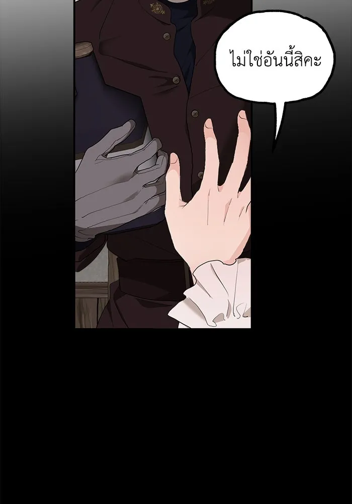 ครอบครัวสามีเห็นทีจะคลั่งรัก ตอนที่ 84 รูปที่ 47