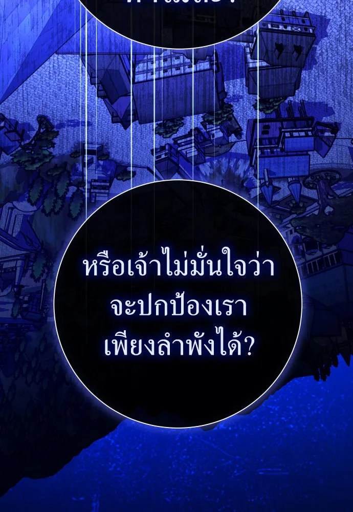 ชิงชีวิตพลิกลิขิตชะตา ตอนที่ 204. องค์มกุฎราชกุมารมีงานอดิเรกอ รูปที่ 172