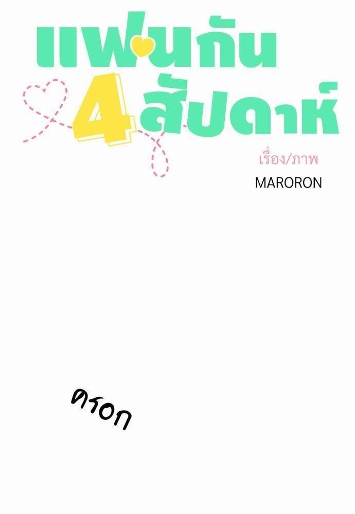 Manga-lc-com อ่านมังงะ อ่านการ์ตูน ออนไลน์ ฟรี 4 Week Lovers ตอนที่ 1 2 3 4 5 6 7 8 9 10 11 12 13 14 ฟรี ไม่มีโฆษณา Manga-lc - อ่าน มังงะ อ่าน การ์ตูน ออนไลน์ อ่านมังงะ ฟรี