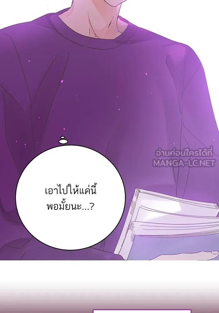ฉันมันร้าย หรือเพราะโลกไม่น่ารัก ตอนที่ 135 รูปที่ 45